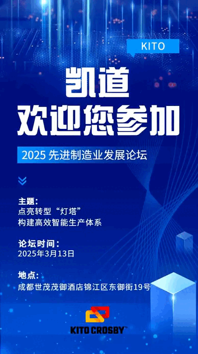 2025成都先進(jìn)制造業(yè)發(fā)展論壇